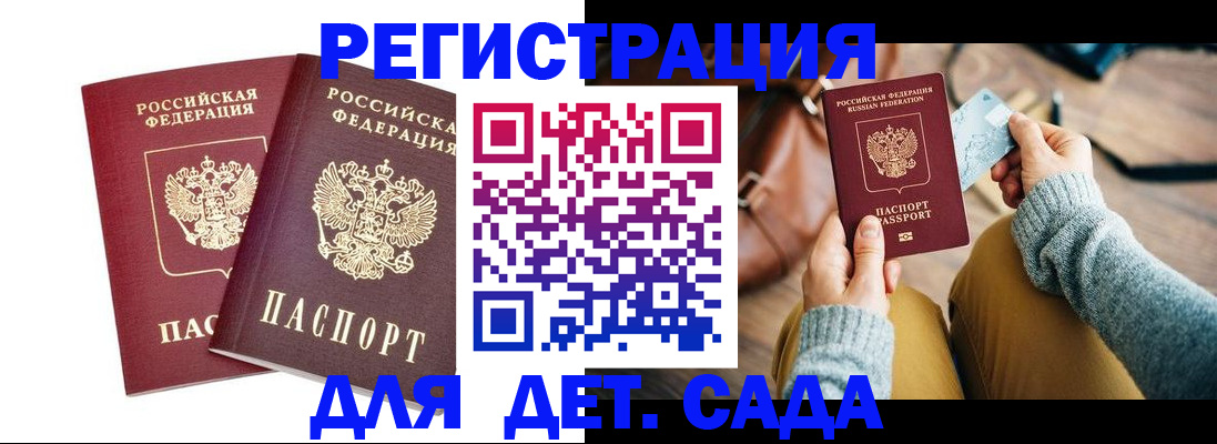 прописка законно в Гурьевске