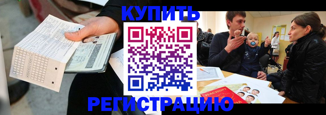прописка поиск в Гурьевске