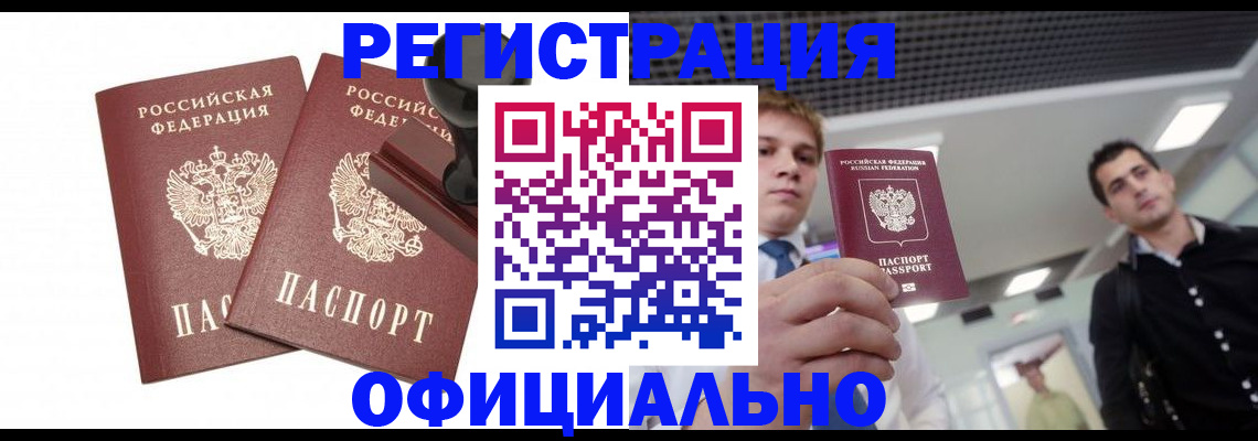 временная регистрация в квартире в Гурьевске