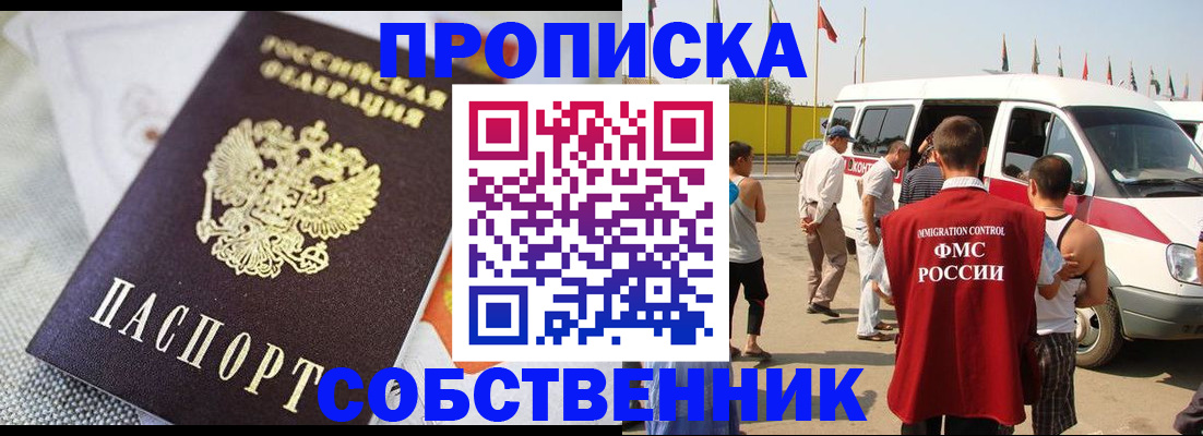 прописка иностранных граждан в Гурьевске