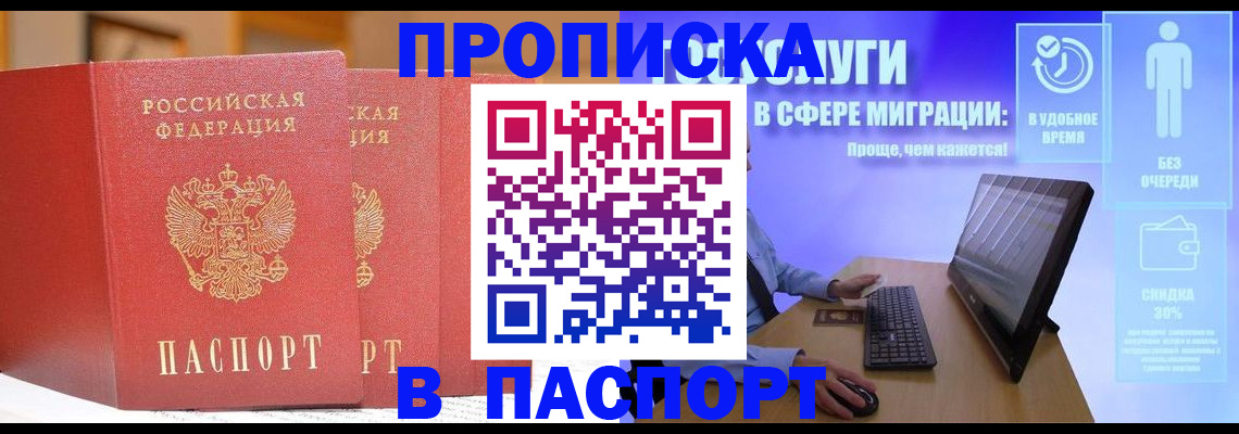 временная регистрация для школы в Гурьевске