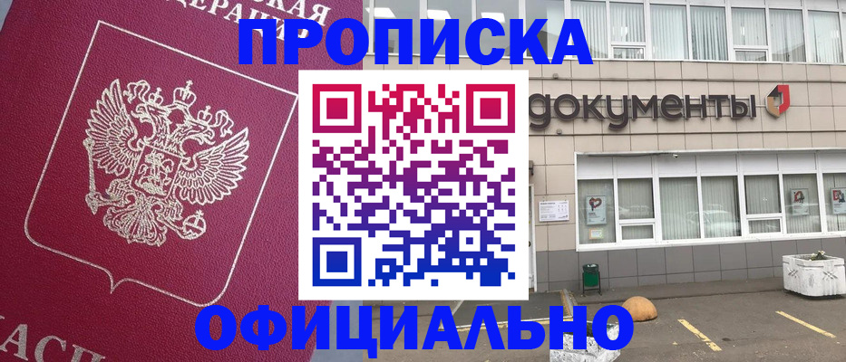 прописка регистрация в Гурьевске